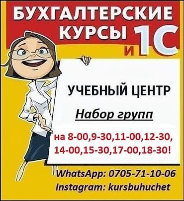 курсы бухгалтер: Если Вы решите освоит профессию бухгалтера, то мы Вас приглашаем на — 4