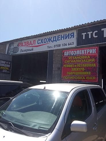 Кызматтар: СТО «ТЕХНИК #1» — комплексный автосервис Услуги: - Ремонт ходовой — 3