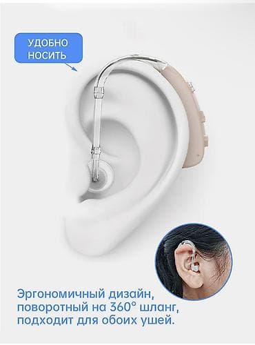 айон с плюс: Слуховой аппарат Тугоухость 2-3, 3-4 и 4 потери слуха Очень удобный — 5