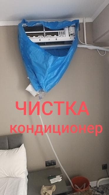 замена кровли: Установка и продажа кондиционеров всех видов а также ремонт, демонтаж — 2