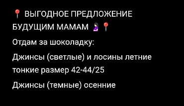 вещи для беременных бишкек: Джинсы, Скинни, Китай, Высокая талия, Стрейч, S — 3