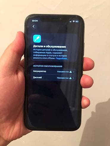 айфон 11 про макс бишкек: IPhone 11, Б/у, 256 ГБ, Space Gray, 98 % — 9