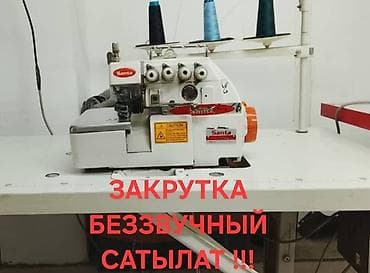 sn 902: ЗАКРУТКА САТАМЫН 13000 сомго. БЕВУЧНЫЙ, БЕЗШУМНЫЙ — 1