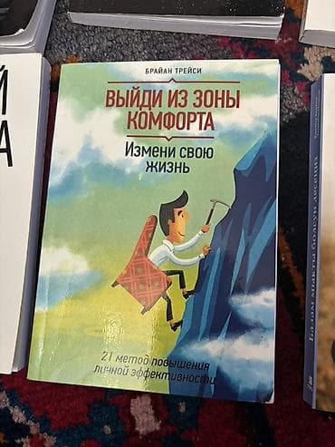 Спорт и хобби: Подборка из 6 книг по саморазвитию, продуктивности и финансам. Законы — 6