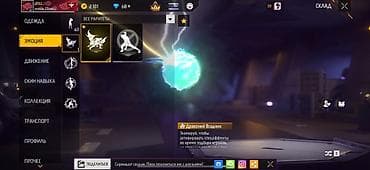 Парфюмерия: Продажа игрового аккаунта Free Fire Основное: - Уровень профиля: 60 - — 9