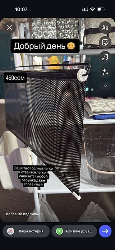 Ролл-шторка