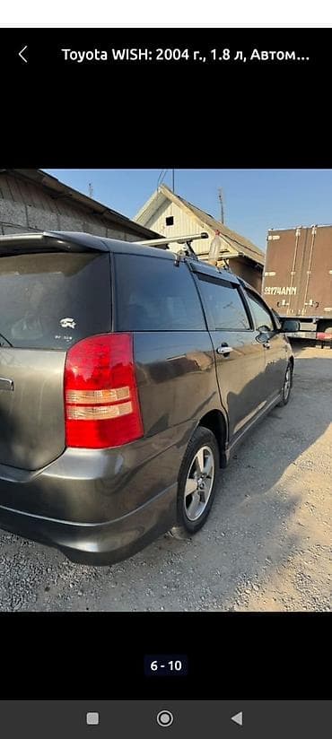 авто лейлек: Toyota WISH: 2004 г., 1.8 л, Автомат, Бензин, Универсал — 5