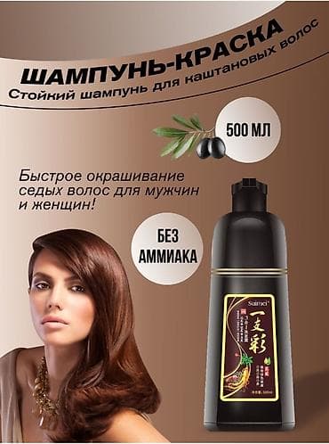 pull beer: Шампунь краска для волос Органическая натуральная краска для волос — 2