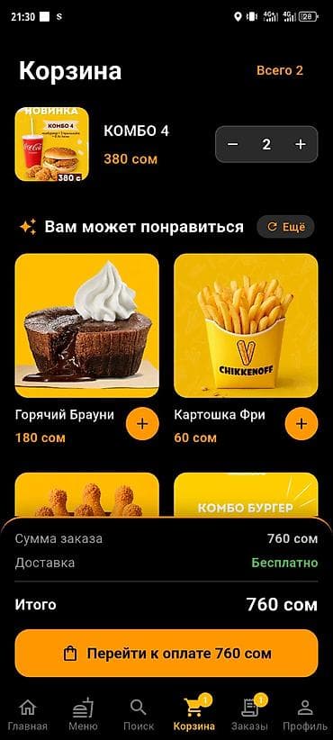 h 4: Мобильные приложения Android | Разработка — 7