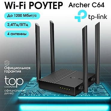 Роутер TP‑Link Archer C64 — двухдиапазонный Wi‑Fi роутер для быстрой и