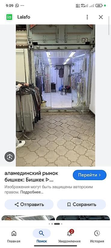 Торговая точка/бутик одежды в аламединском рынке - Формат