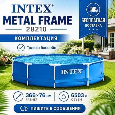 Каркасный бассейн Intex Metal Frame Размер: 366×76 см Объём: 6503 л at lalafo.kg Каркасный бассейн Intex Metal Frame Размер: 366×76 см Объём: 6503 л