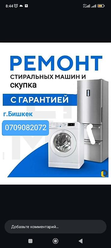 купить стиральную машину: Профессиональный ремонт стиральных машин - Диагностика и устранение — 2