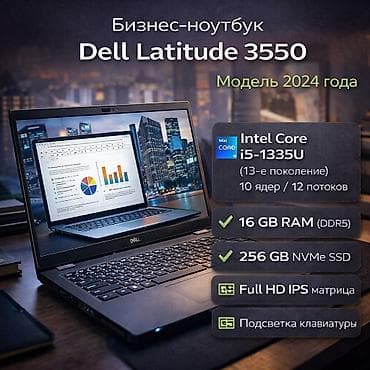 Ноутбук Dell Для программирования, Intel Core i5, ОЗУ, RAM: 16 ГБ, Dell Latitude
