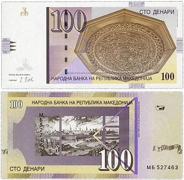 бу тент: Банкнота Северной Македонии — 100 денаров В наличии: ✅ - Номинал — 1