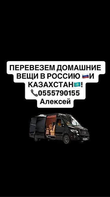 tayota funcargo: Заказать Мерседес грузовой спринтер, Переезд, C грузчиком — 1