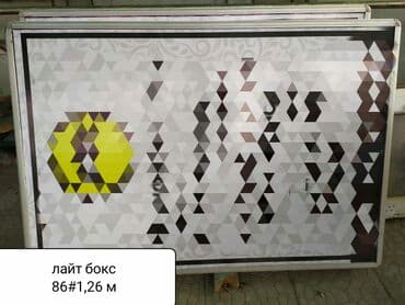 реклама на видеоэкранах бишкек: Рекламный лайт бокс в отличном состоянии. Цена 8500 сом. В наличии — 1