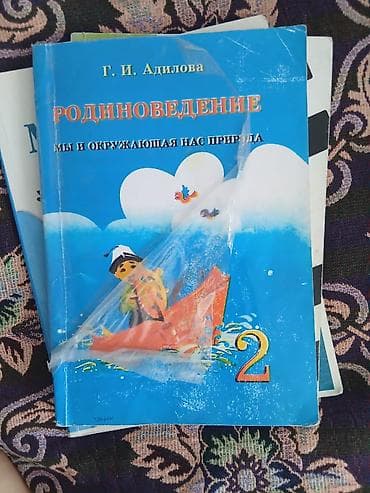 third edition solution: Учебники для начальной школы (русский язык обучения), комплект для 1–2 — 6
