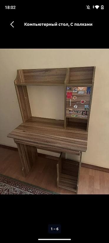 study lamp: Компьютерный стол, С полками — 1