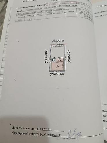 4 bedroom: 🏡В продаже двухэтажный дом мансард 📍Локация: с. Чекиш-Ата 📌Участок 3 — 3