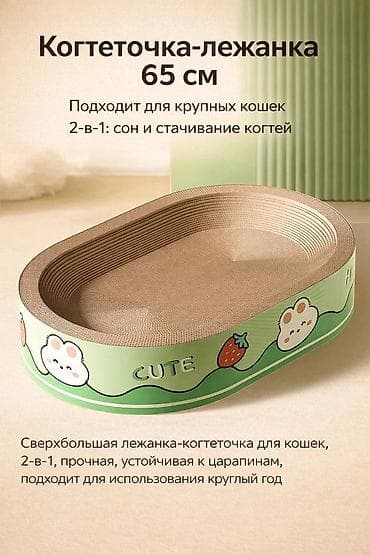 Лежанка-когтеточка для кошек