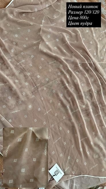 шарф цена: Платки, разные расцветки и размеры. 1) Платок 120×120 - Яркий принт — 4
