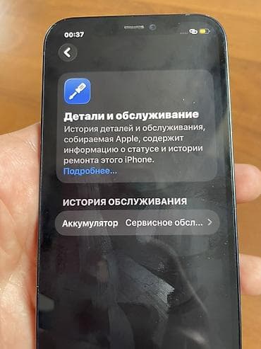 бу iphone 12: IPhone 12, 128 ГБ, Черный, Чехол — 8