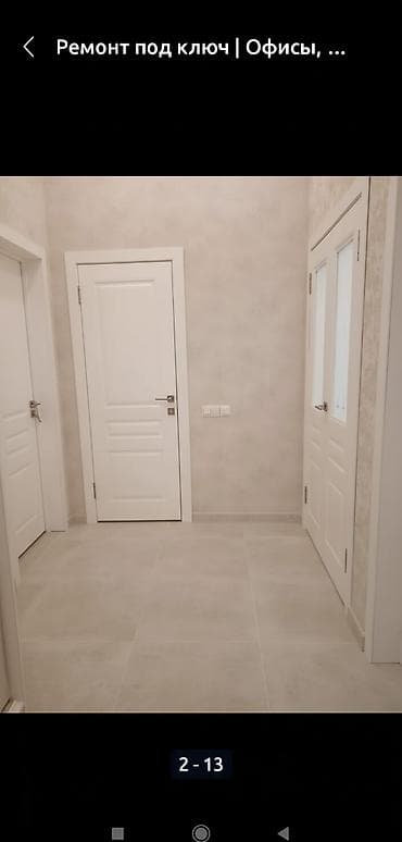 Ремонт под ключ | Офисы, Квартиры, Дома Больше 6 лет опыта