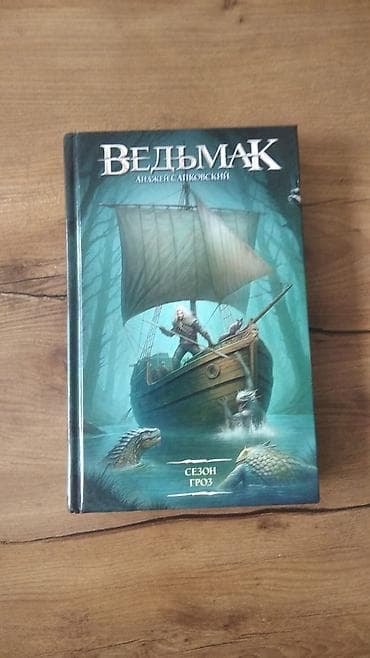 гарри поттер книги купить бишкек: Продаю книгиновые — 4
