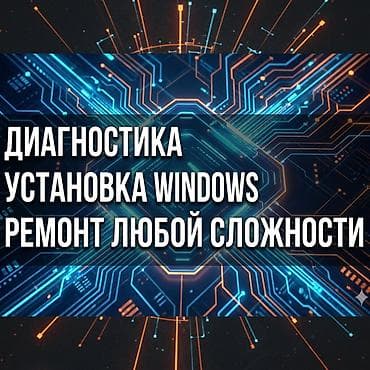кампитер: 🔧 Компьютерный мастер на дом и сборка ПК под заказ 🖥️ 💻 Тысячи — 1