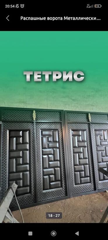 набор ключей профессиональный: Качестенно быстро на заказ ворота звоните пишите по Ватсапп — 22