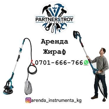 Сдам в аренду