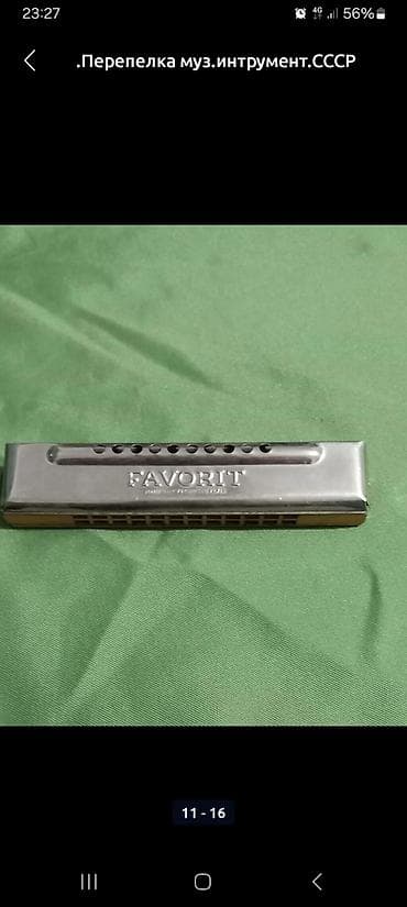 музык: Барабан .Перепелка муз.интрумент.СССР .фонарик,шайба,,шахматы.Губная — 6