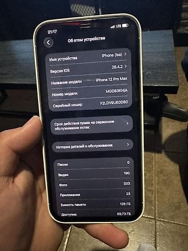 iphone 12 pro max ош: IPhone 12 Pro Max, Б/у, 128 ГБ, Белый, Защитное стекло, Чехол, Кабель, 81 % — 6