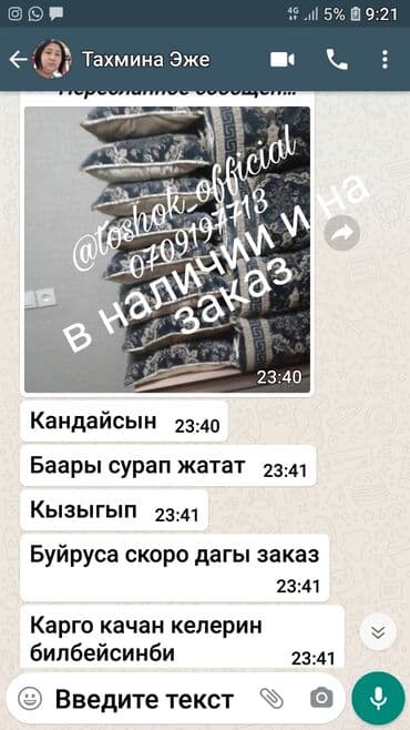 декоративные наволочки: Кызга сеп заказ алабыз Арзан баада Турция материалдары Люкс сапатта — 10