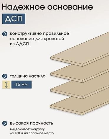 Кровати: Двуспальная кровать, С матрасом, длина - 200 см — 10