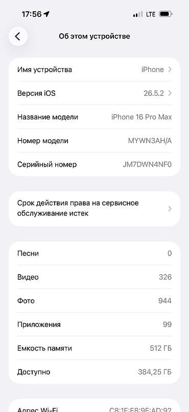 nintendo lite: IPhone 16 Pro Max, Б/у, 512 ГБ, Золотой, Защитное стекло, Чехол, Кабель, 92 % — 3