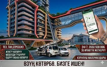 подъемники аренда: Аренда автолифта/лифтового манипулятора для подъема грузов и мебели — 1
