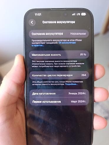 iphone 11 pro max 128: IPhone 15 Pro, 256 ГБ, Black Titanium, 91 % — 2