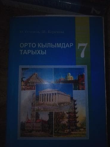 third edition solution: Комплект школьных учебников (Кыргызстан), 7 класс: - География — 8