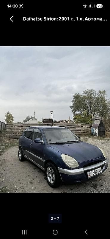 кузов тонар: Daihatsu Sirion: 2001 г., 1 л, Автомат, Хэтчбэк — 2