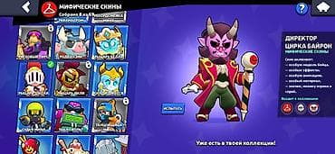 бравл шоп: Акаунт Brawl Stars || 11000 кубков || свой личный акаунт ​🤝 УСЛОВИЯ — 5