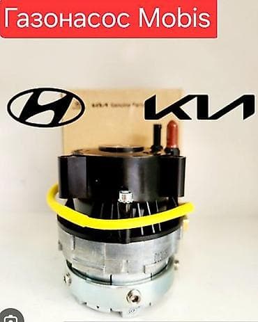 android bmw: Газонасос Соната К5 оргинал с гарантией MOBIS (Genuine Parts) для — 1