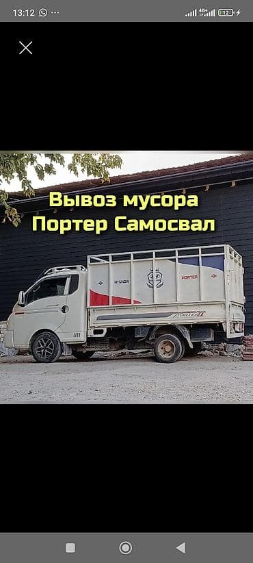 спилить дерево на участке: Вывоз мусора вывоз мусора вывоз мусора Вывоз строительного мусора — 1