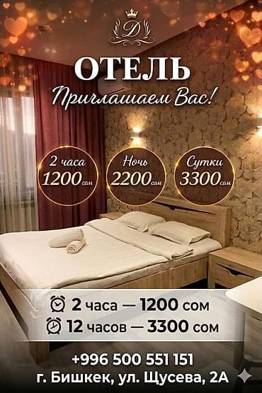 снять 2ух комнатную квартиру: 1 комната, Люкс, элитка, Гоин, Душевая кабина, Постельное белье, Кондиционер — 1