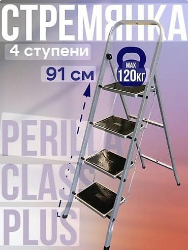 лест: Складные бытовые стремянки - Тип: универсальные складные стремянки — 3