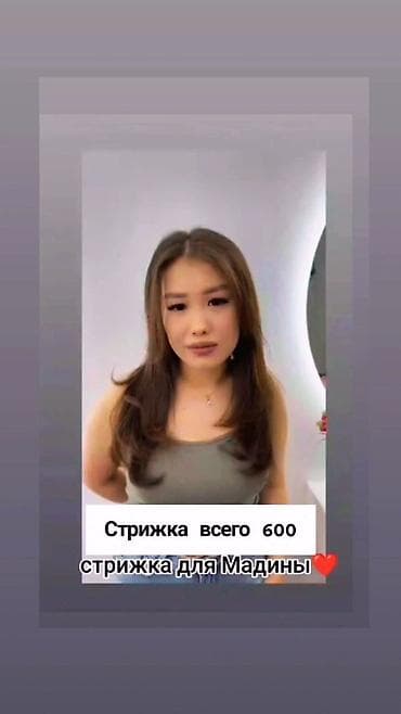 Женская стрижка - Цена: всего 600 - Услуга: модельная женская стрижка