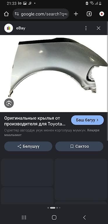 previa: Переднее крыло для Toyota Previa Совместимость: - Toyota Previa — 3