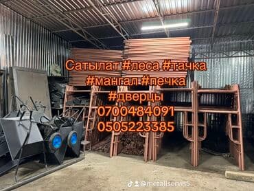 Продаем леса строительные 

Адрес Баят Колмо
Республиканская 146/2