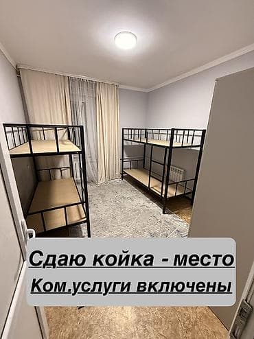 20 м², С мебелью at lalafo.kg 20 м², С мебелью